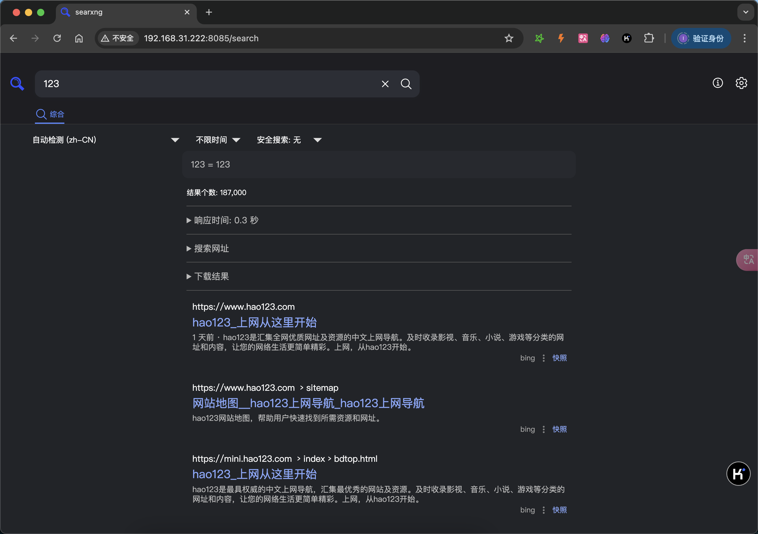 正常访问验证